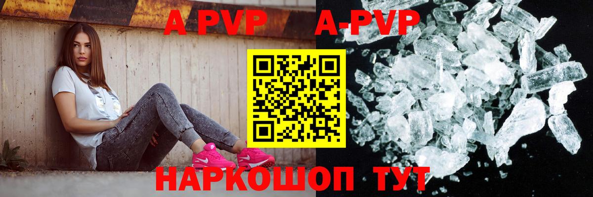 A PVP СК КРИС  Альфа ПВП Соль  Калининград  Вход с VPN  APVP крисы CK 