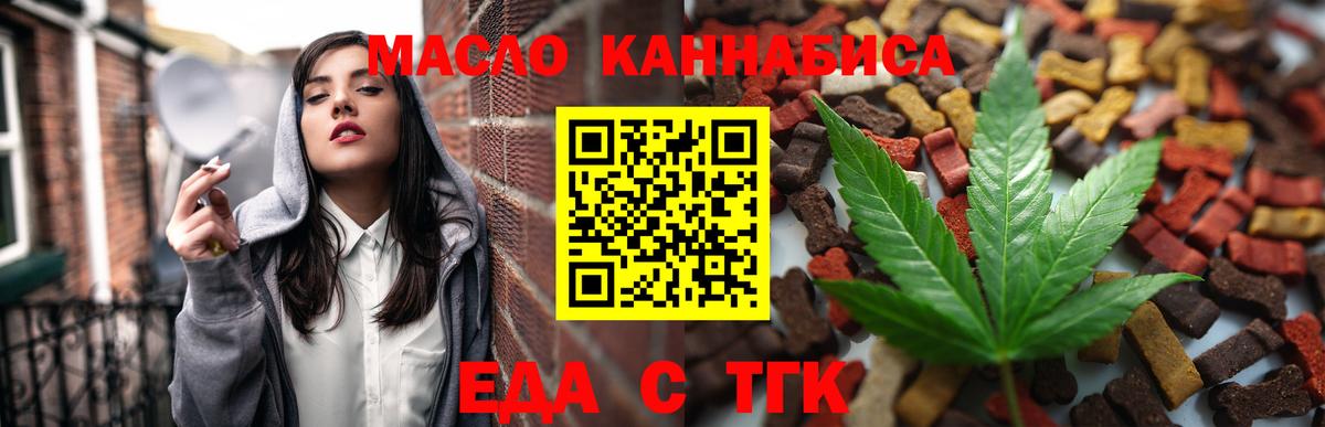 Калининград  Cannafood марихуана  Вход с VPN 