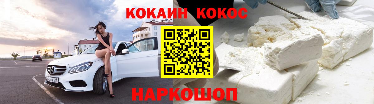 КОКАИН Перу Калининград