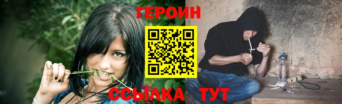 ГЕРОИН  Меф МЯУ МЯУ кристаллы  ТГК  Вход с VPN  Купить наркоту  COCAIN  Калининград  Каннабис 