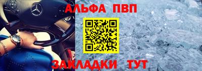 Альфа ПВП Кумертау