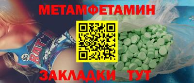 первитин Кунгур