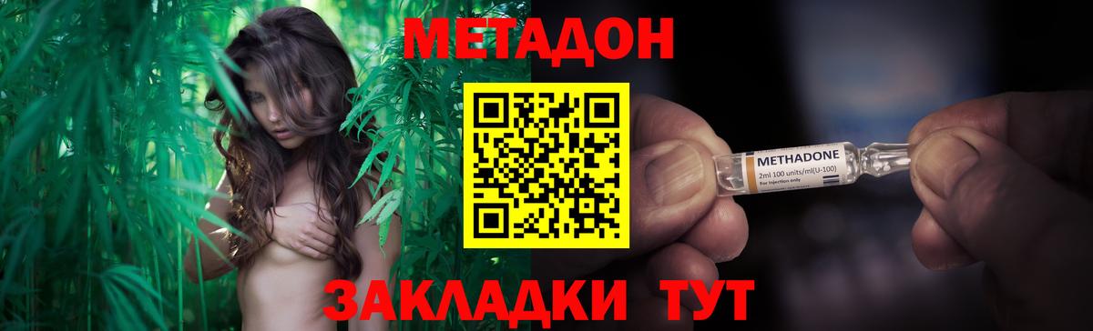 Калининград  Метадон methadone  Вход с VPN  МЕТАДОН methadone 