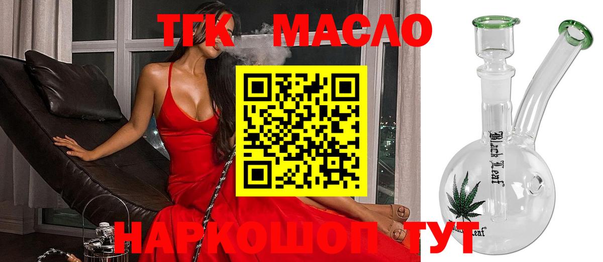 Дистиллят ТГК гашишное масло  ссылка на мегу   Калининград  Вход с VPN  Дистиллят ТГК вейп 