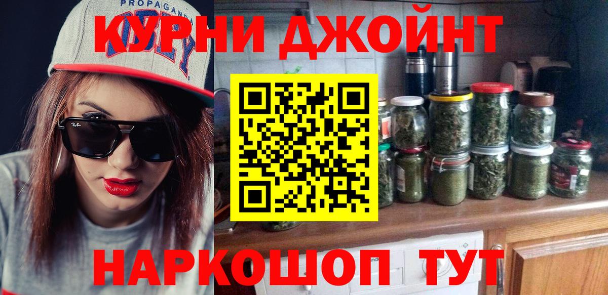 МАРИХУАНА OG Kush  Конопля план  Калининград  Вход с VPN  Марихуана VHQ 